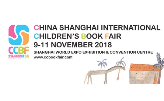China Shanghai International Children's Book Fair 2018